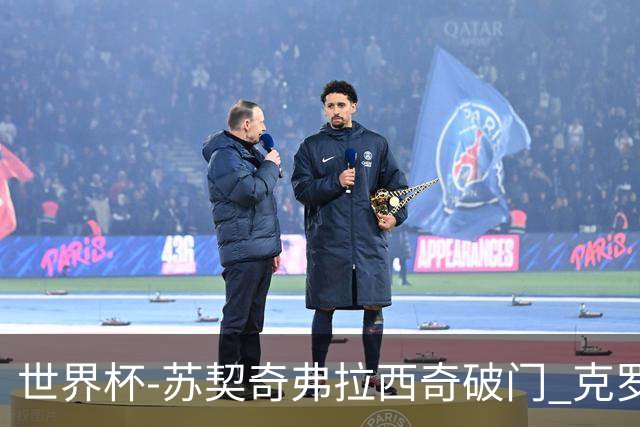 世界杯-苏契奇弗拉西奇破门 克罗地亚2-1加纳小组第二