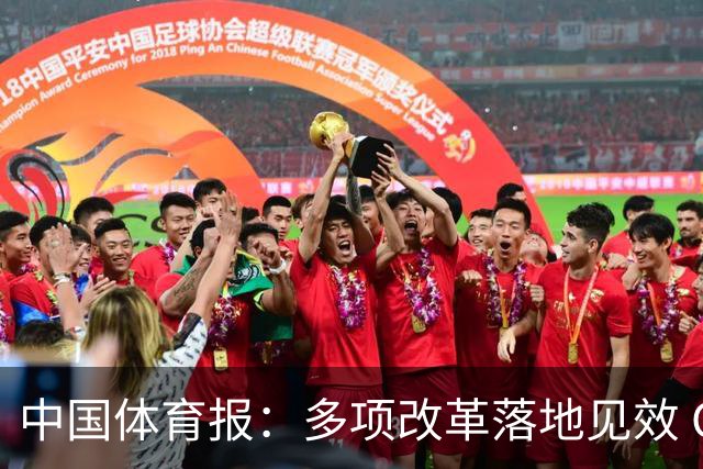 中国体育报：多项改革落地见效 CBA联赛发展提质向好