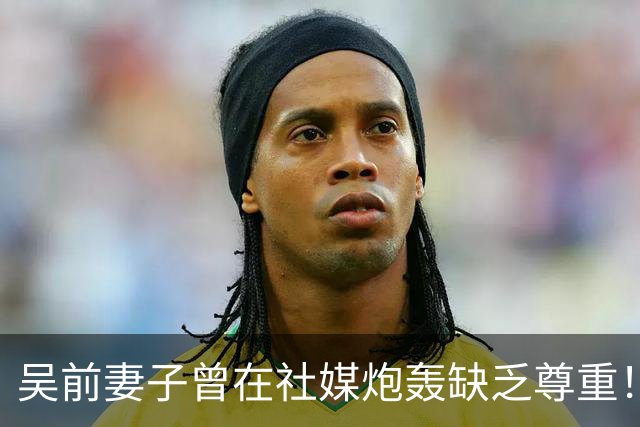 吴前妻子曾在社媒炮轰缺乏尊重！浙江男篮官宣外教继续担任主帅引关注